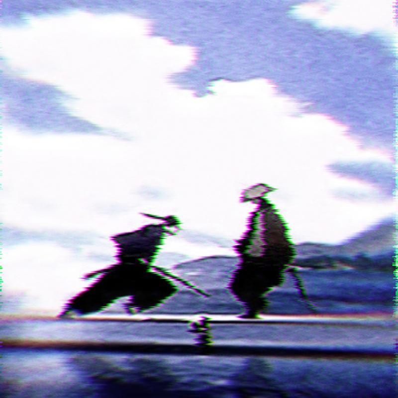 无 幻