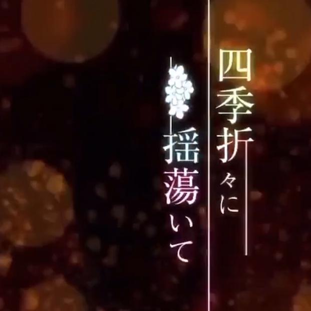 恋
