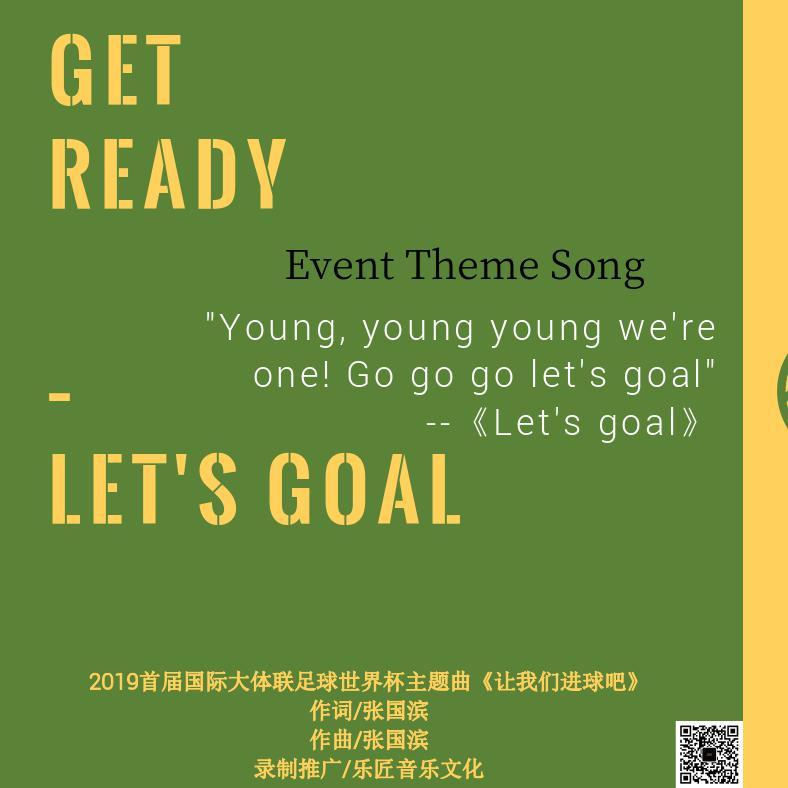 Let's goal 《让我们进球吧》国际版