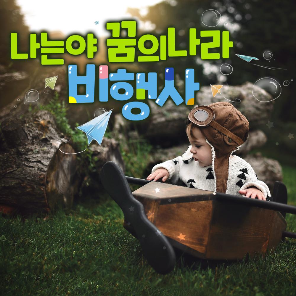 산골 소년의 사랑 이야기