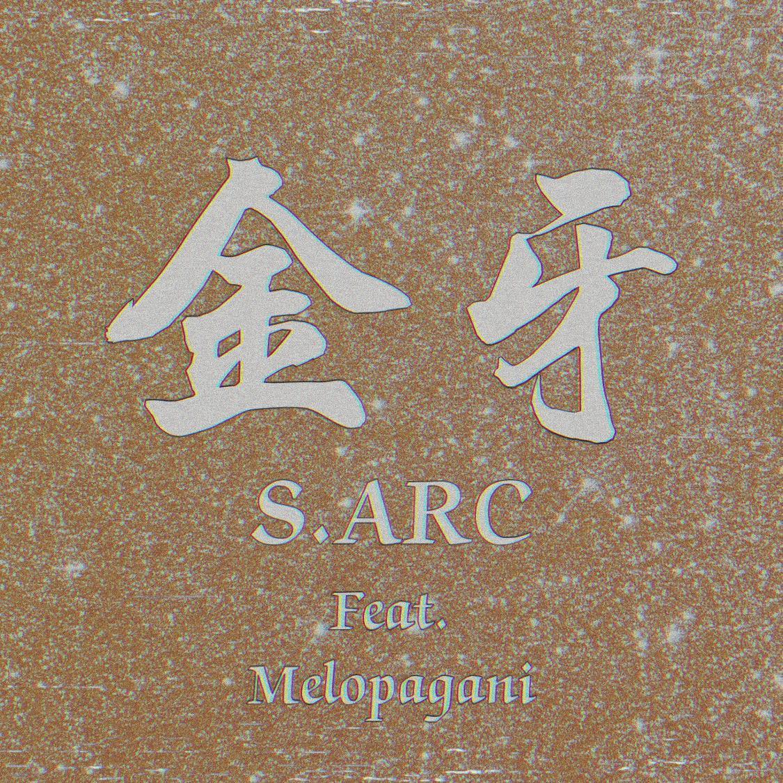 金牙