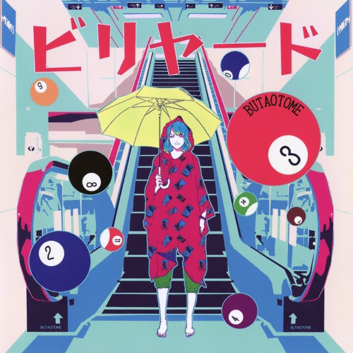 嘘つき