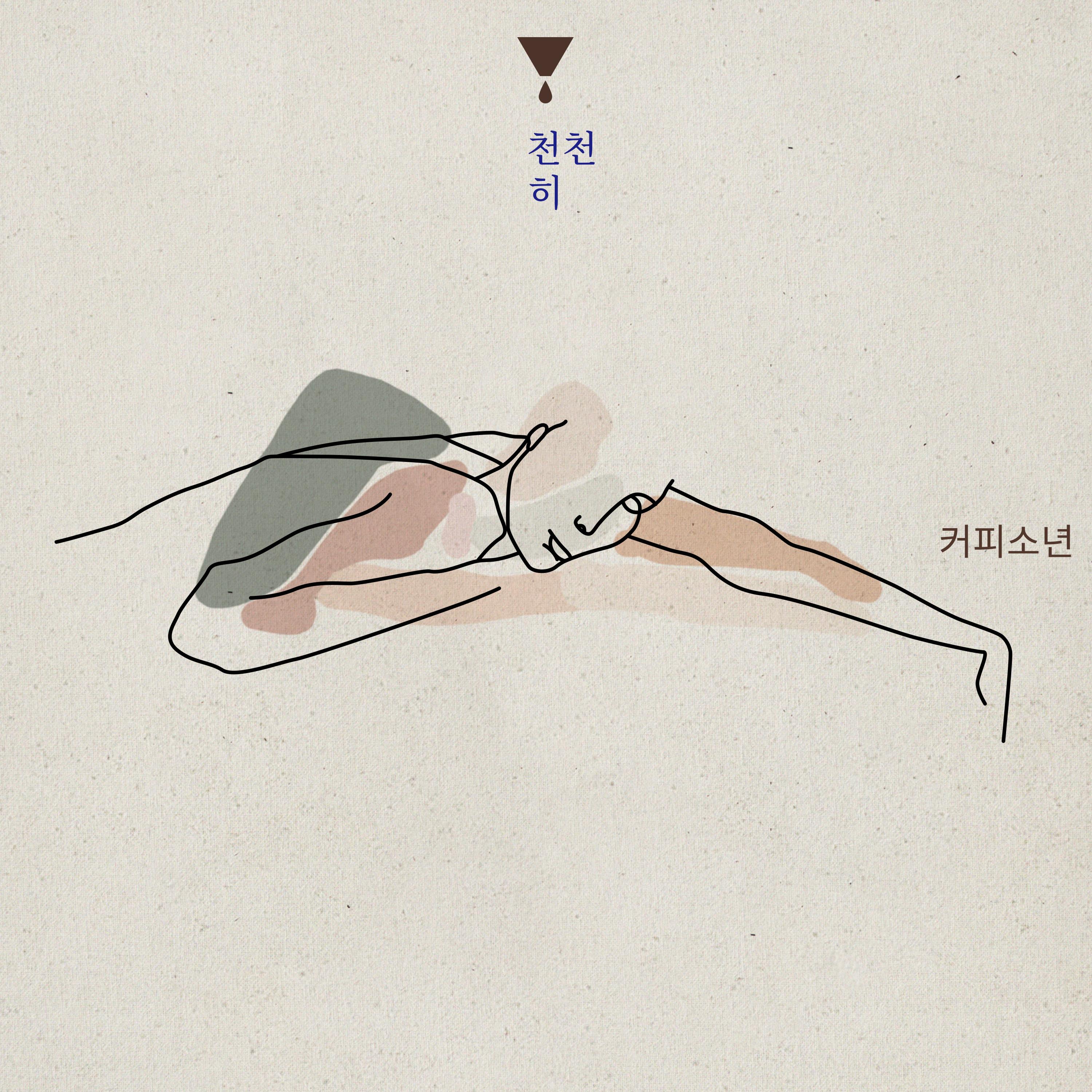 새살이 돋았어