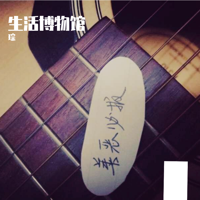 波澜
