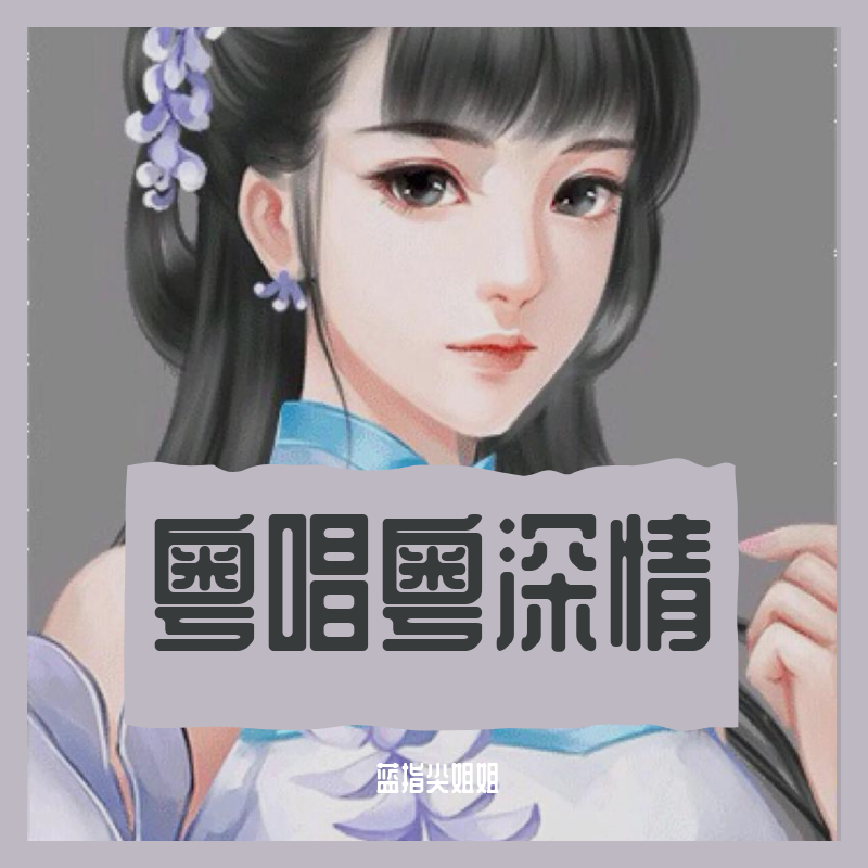 终身美丽