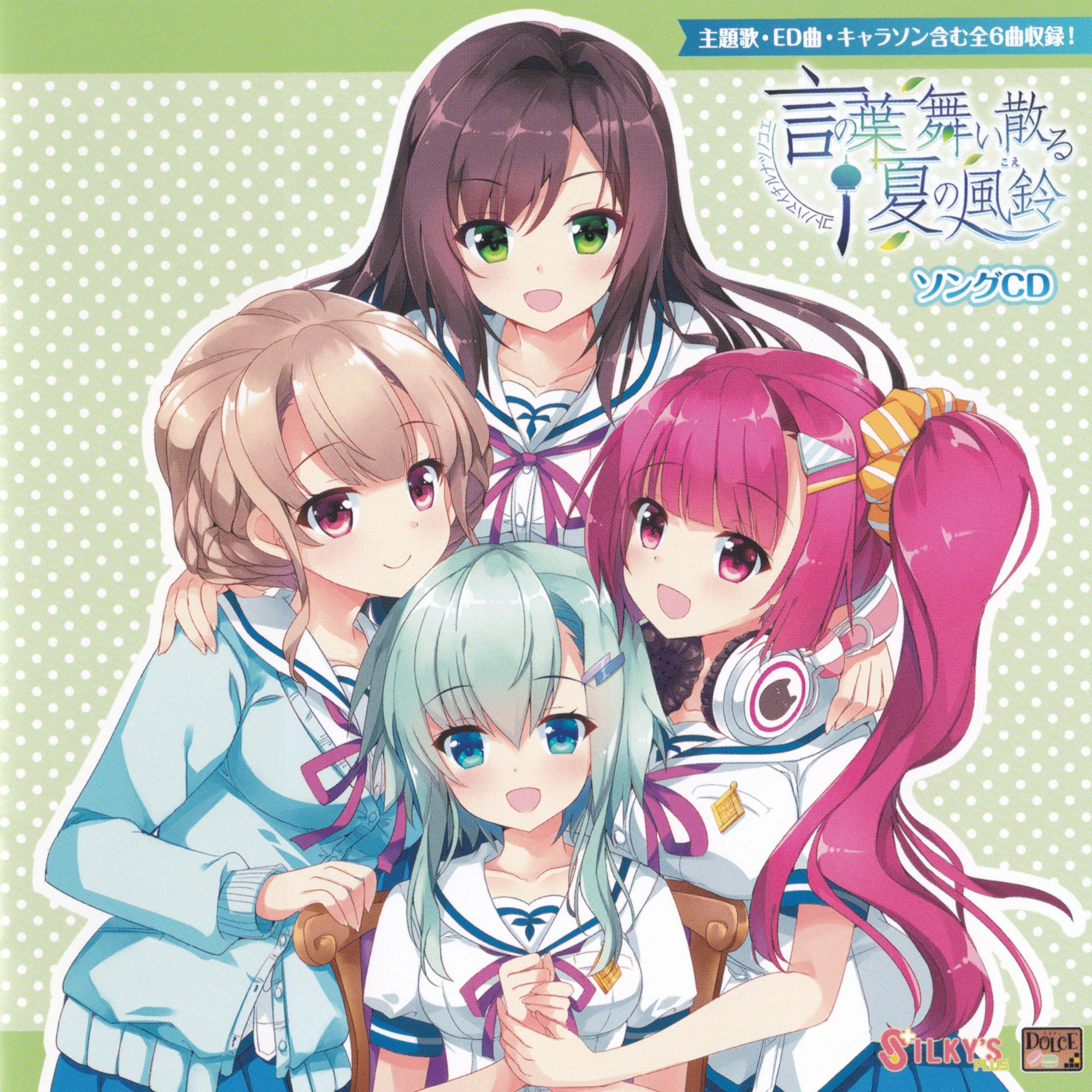 言の葉舞い散る夏の風鈴