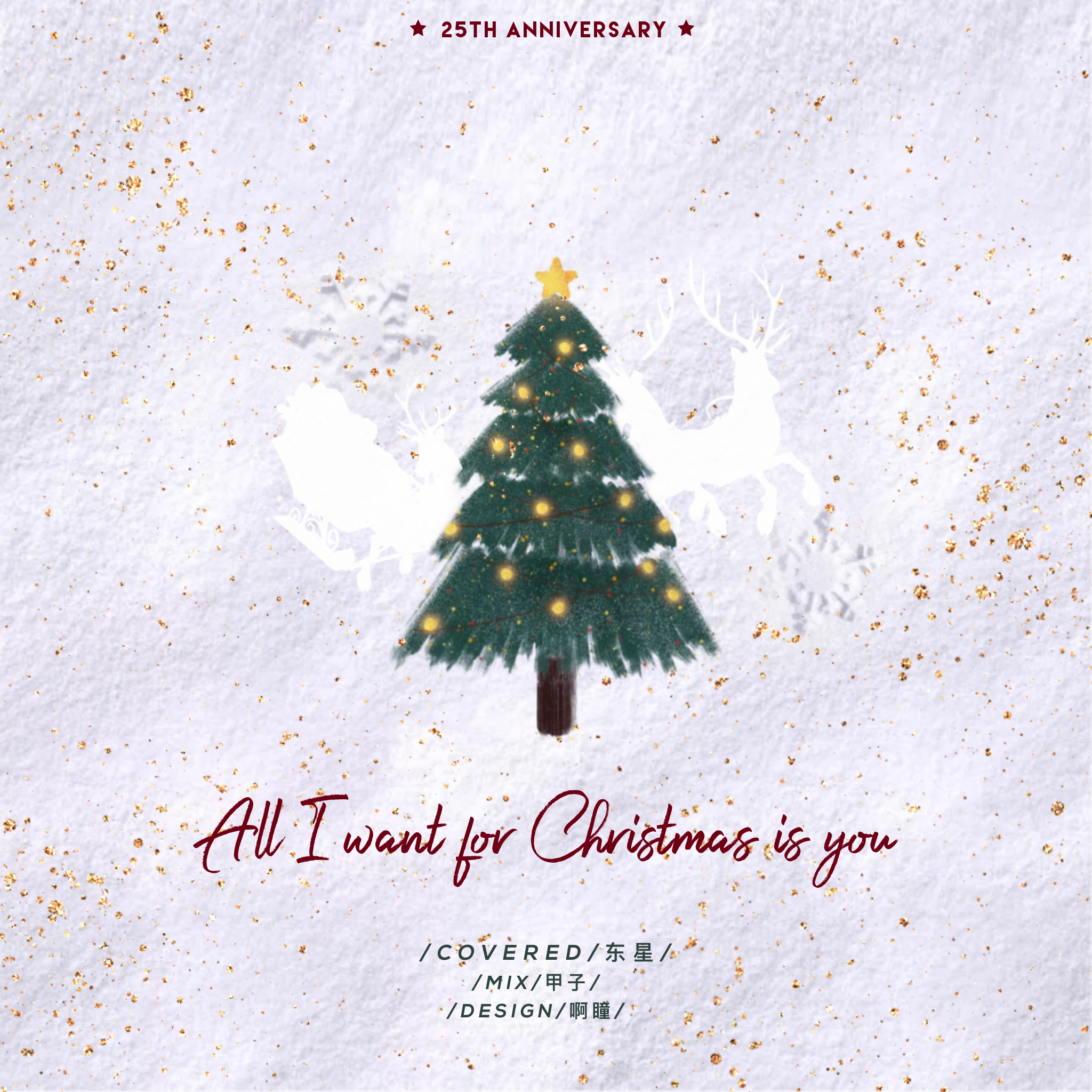 All I Want For Christmas Is You