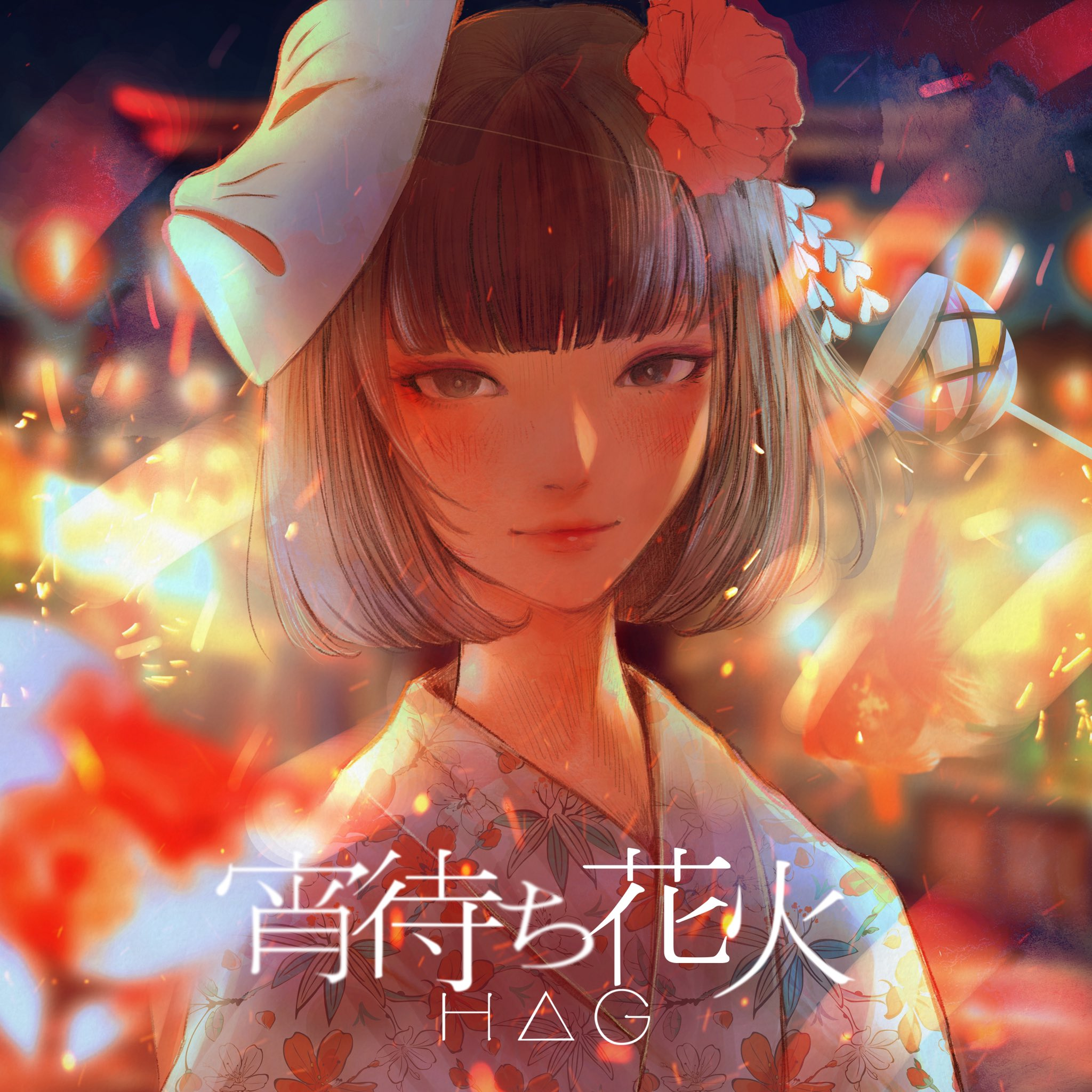 宵待ち花火-Another Version-