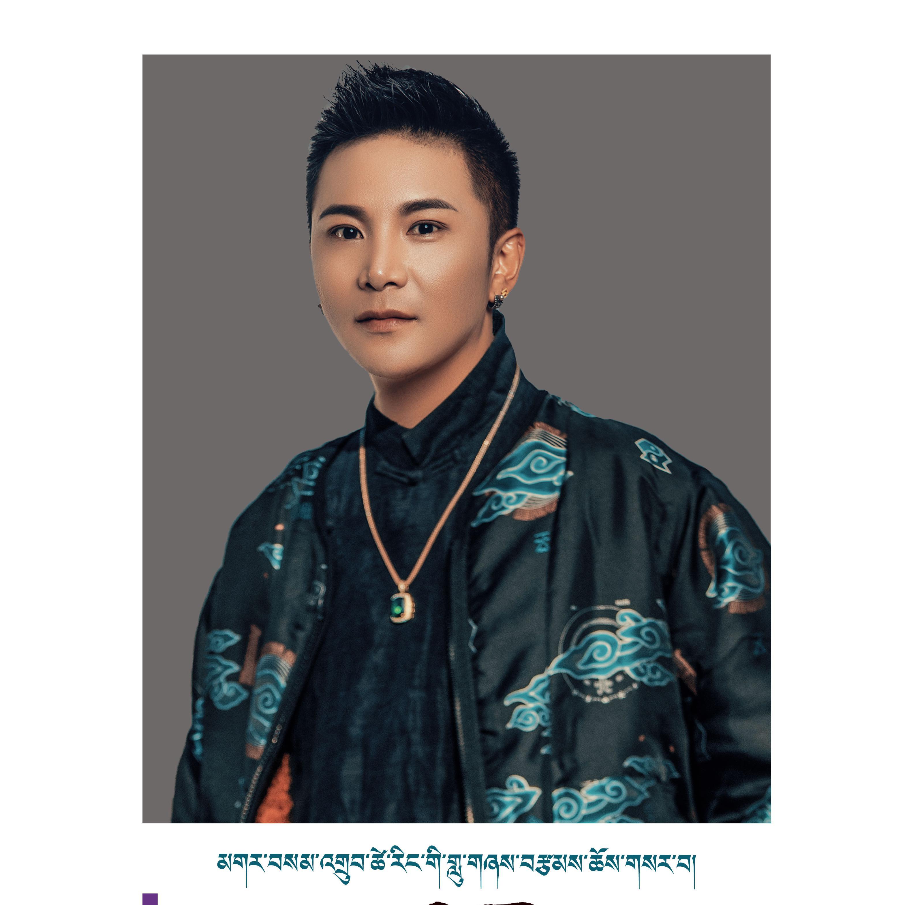 温琼呷布