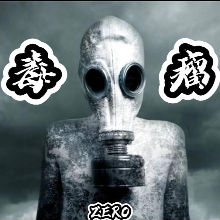 毒瘤