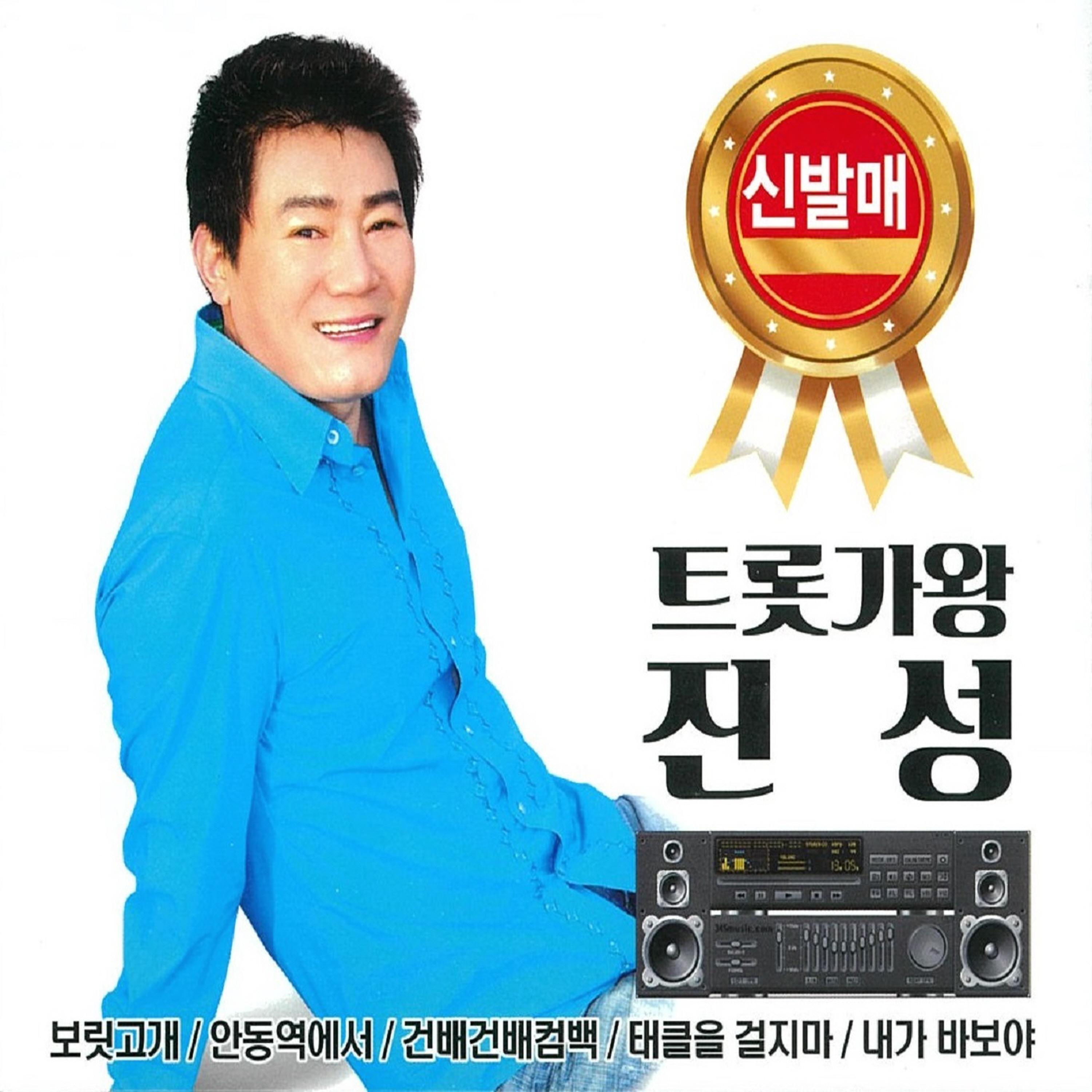 건배건배컴백
