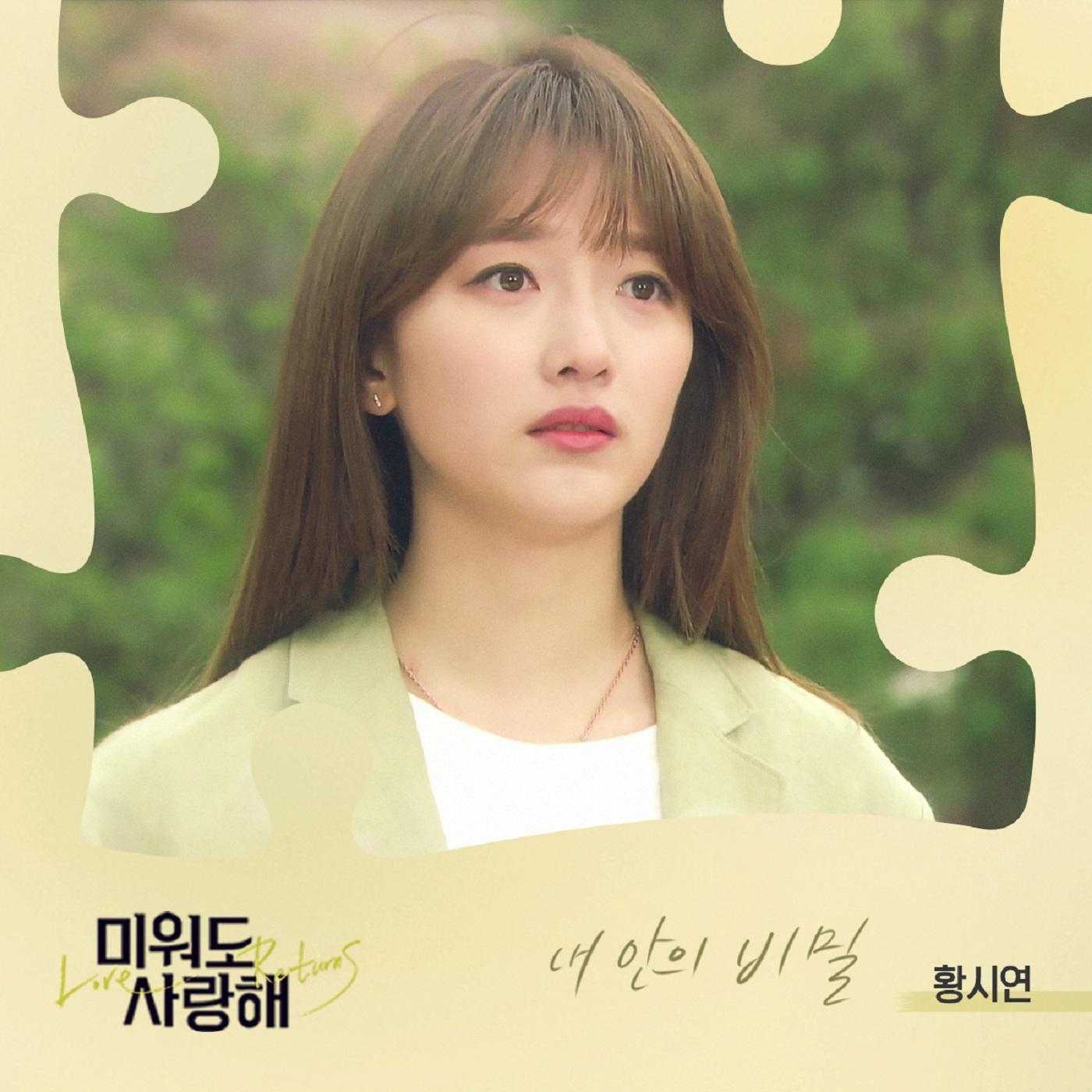 내 안의 비밀