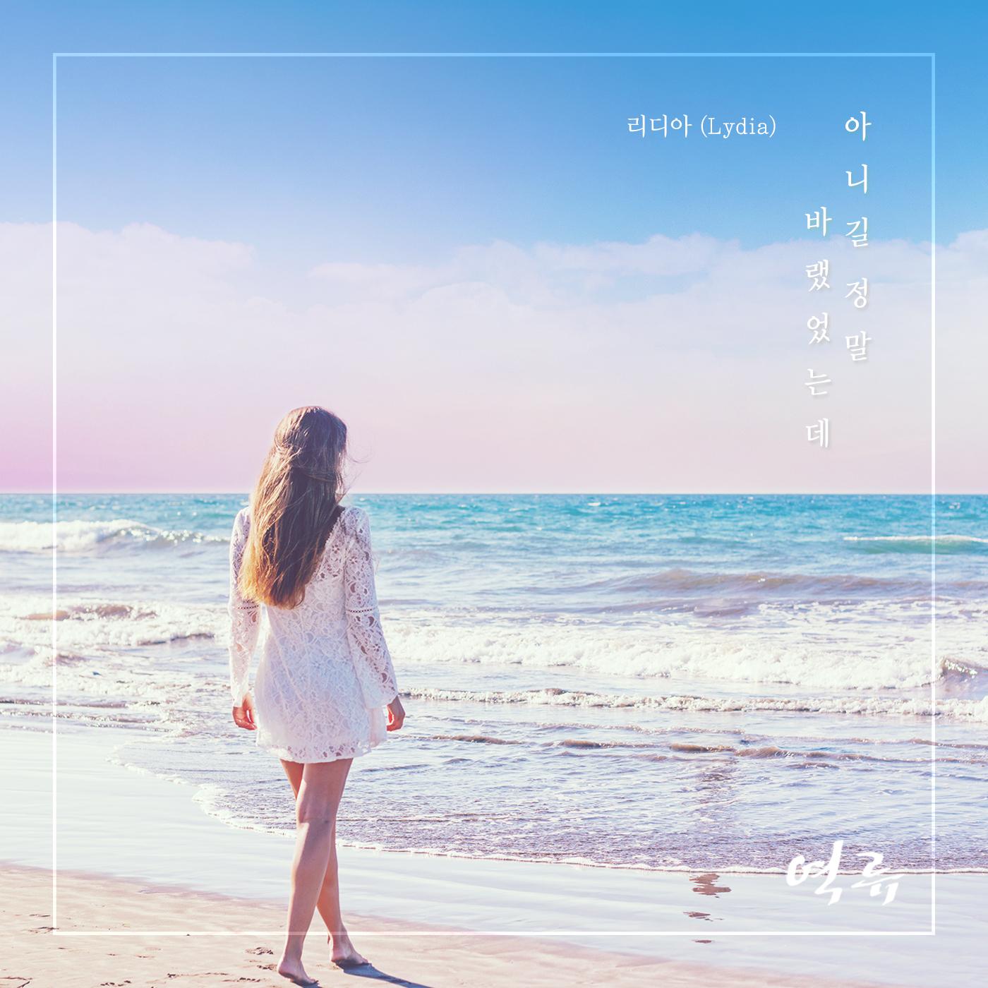아니길 정말 바랬었는데