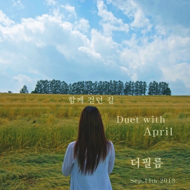 함께 걷던 길 (Duet With. April)