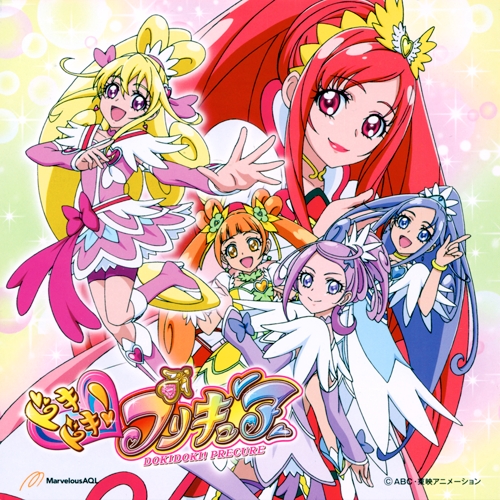 この空の向こう~ドキドキ!プリキュアといっしょ~