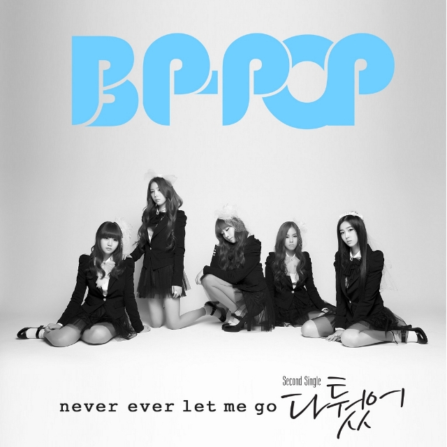 다퉜어 (Never Ever Let Me Go)