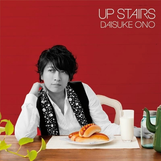 だいすき-UP STAIRS Remix-