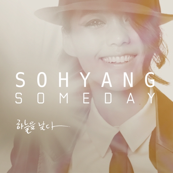 Someday(하늘을 날다)