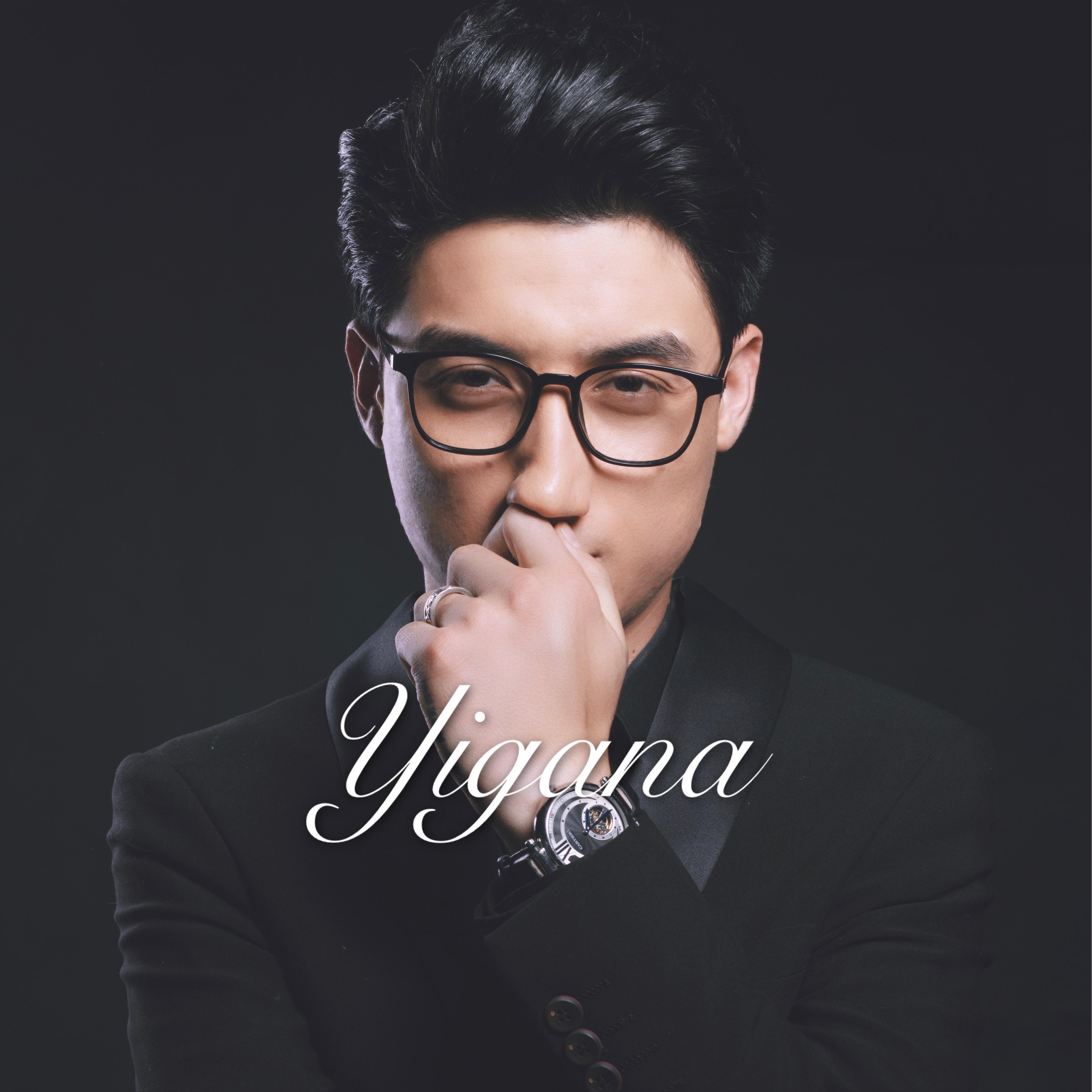Yigana/孤独