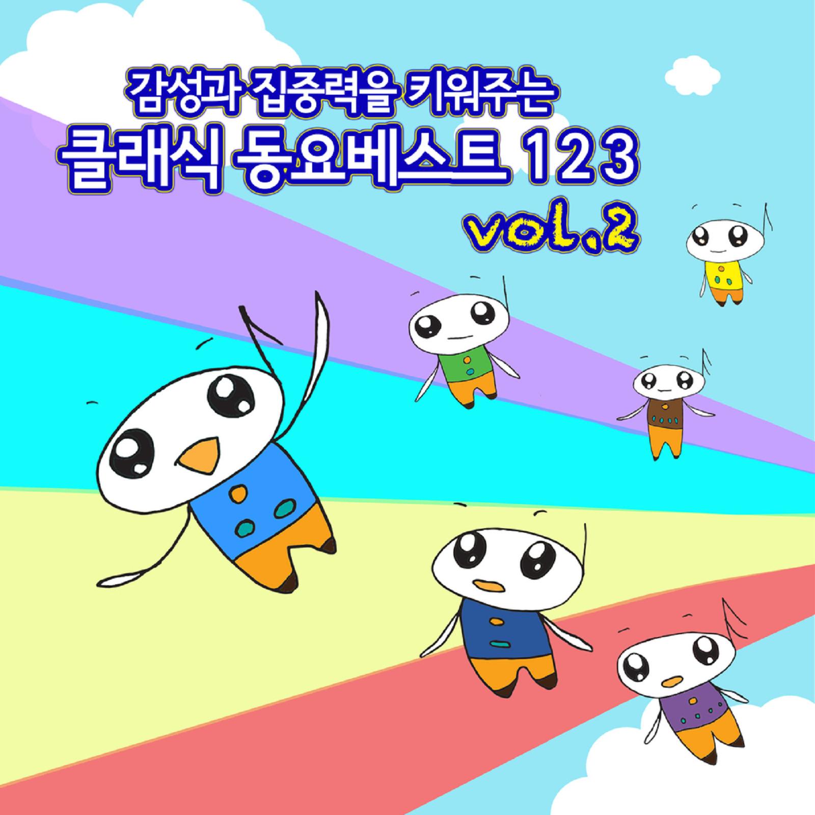리듬악기 노래