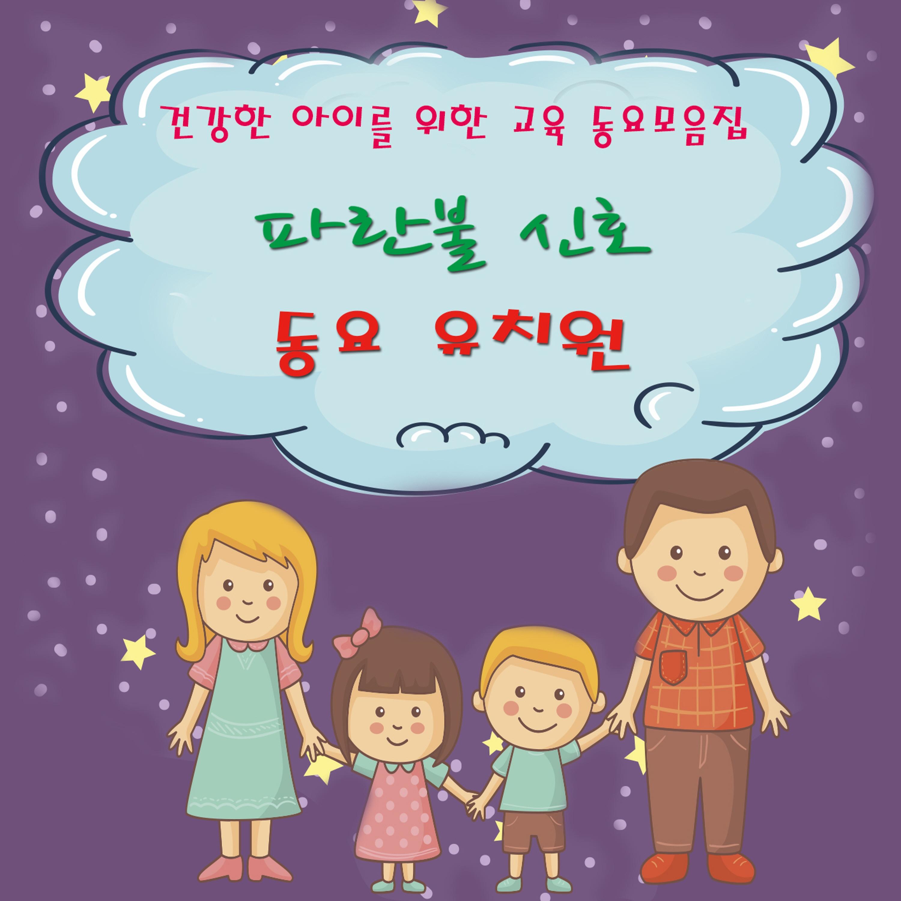 뽀롱뽀롱 뽀로로