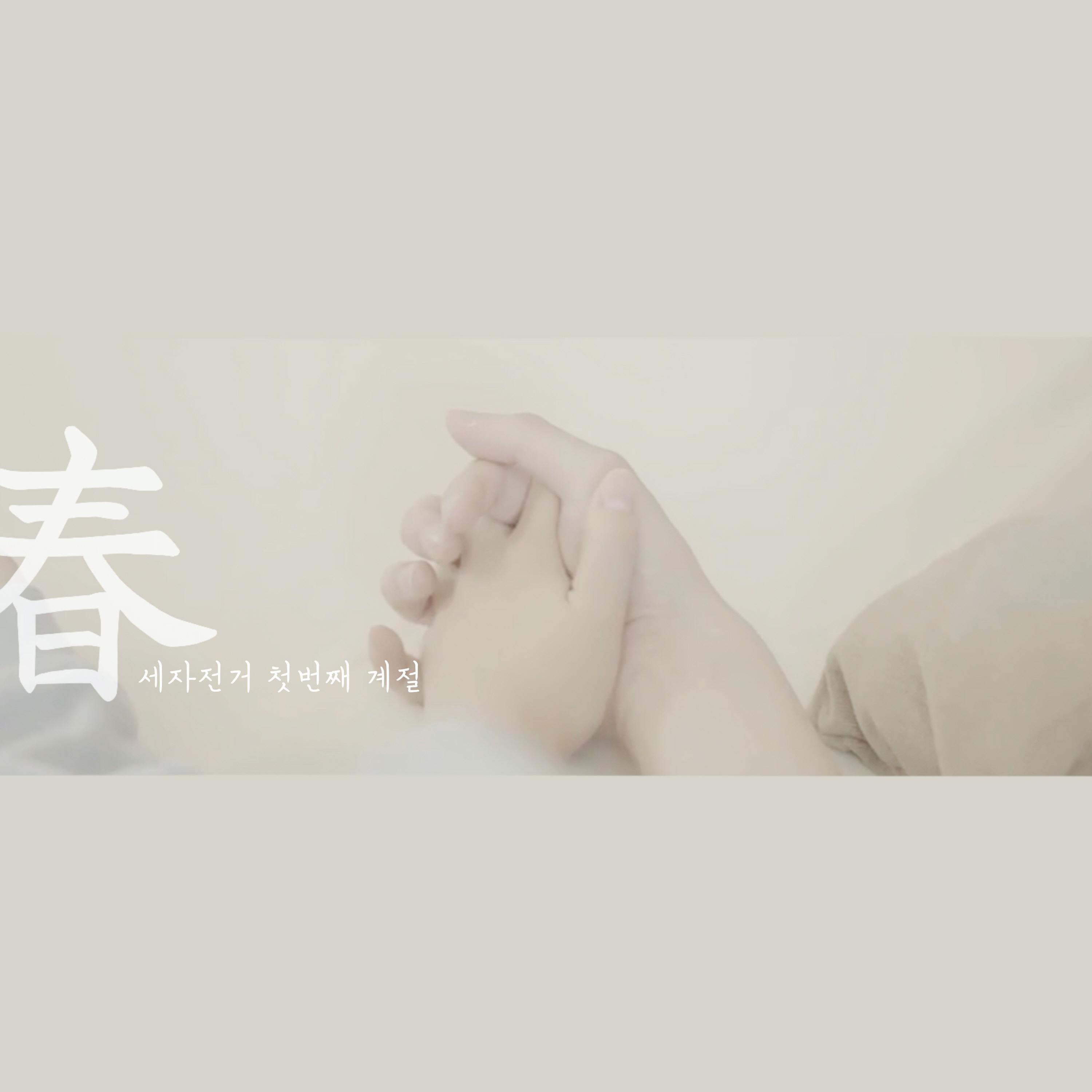 내가 그린 그대 그림