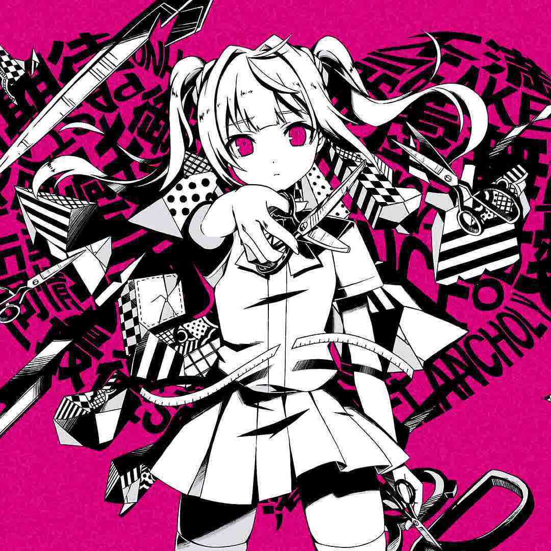失敗作少女