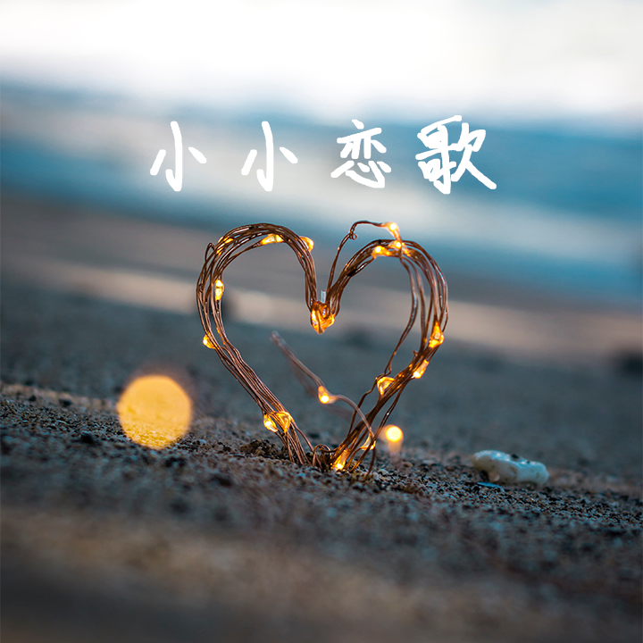いつも何度でも