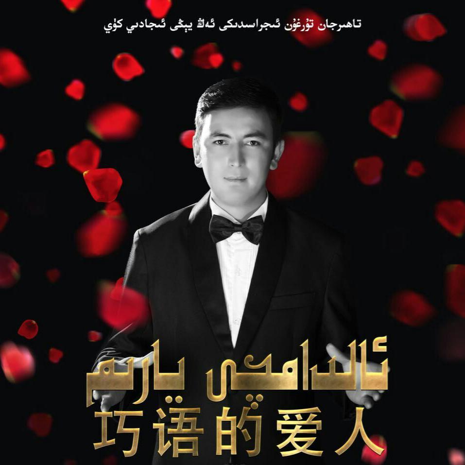 Aldamqi Yarim