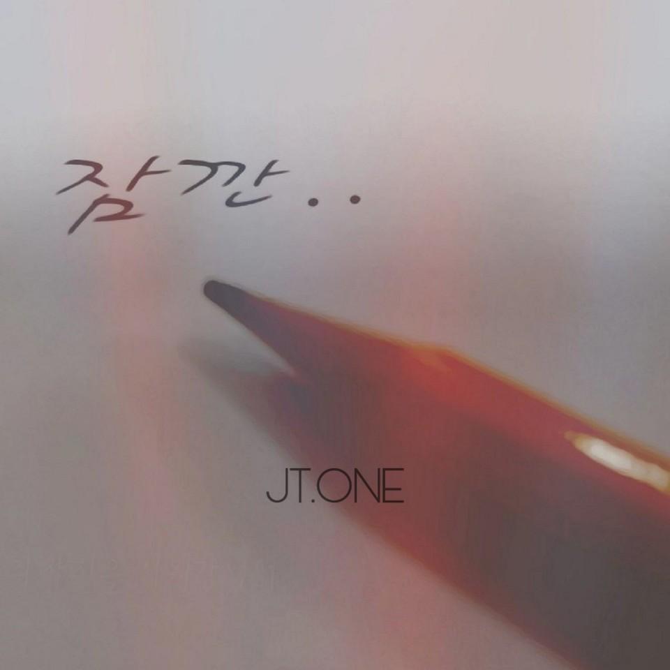 잠깐
