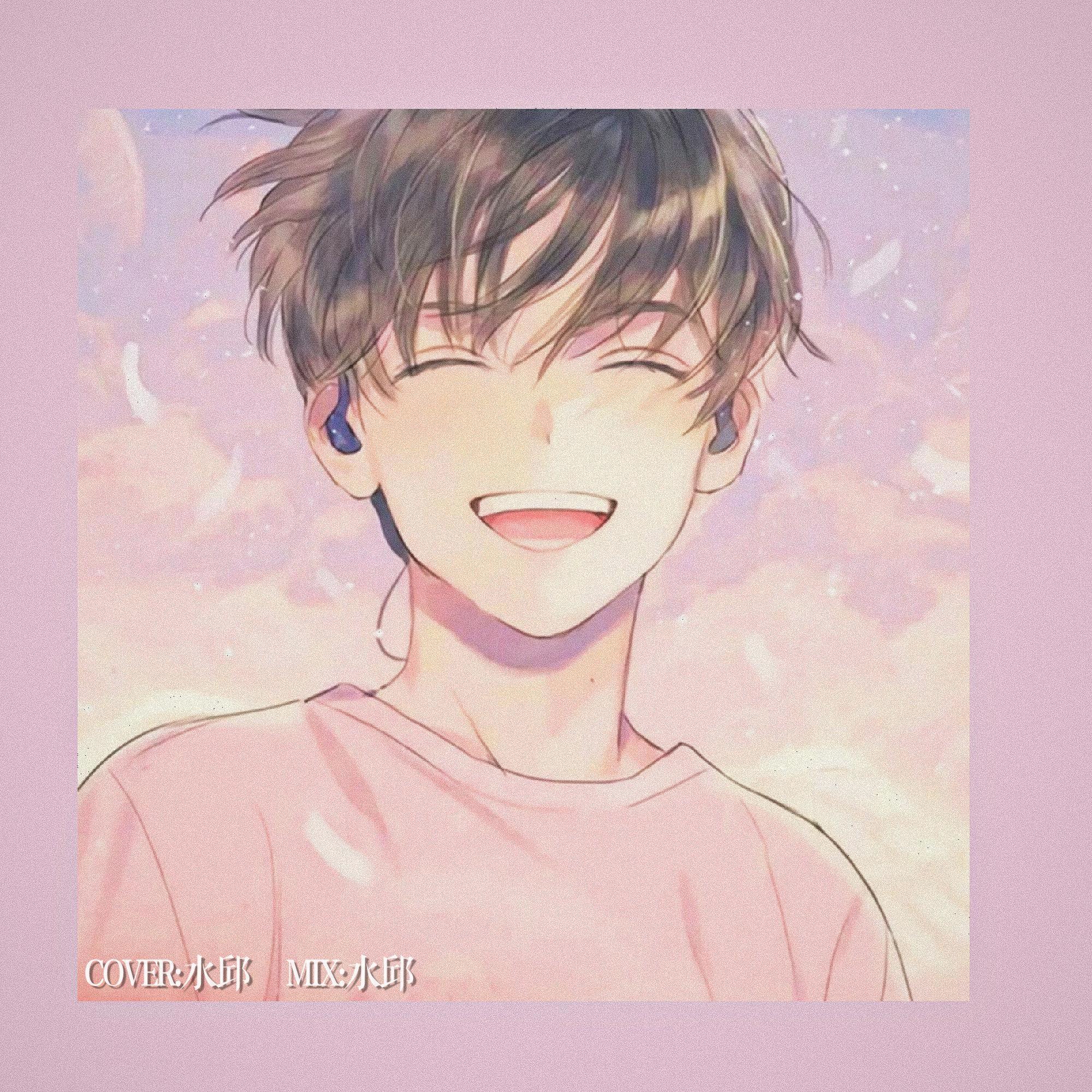 心做し