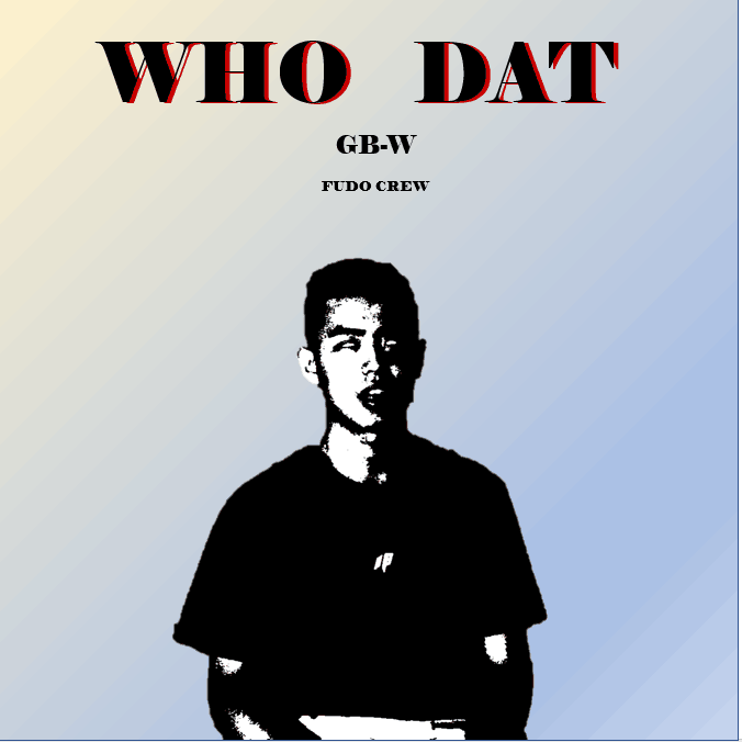 who dat？！？