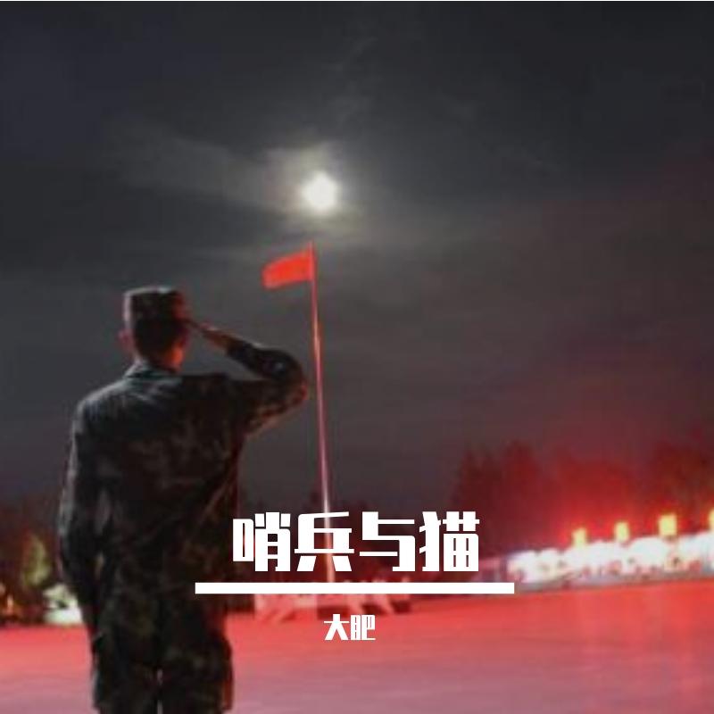 酒酒小姐