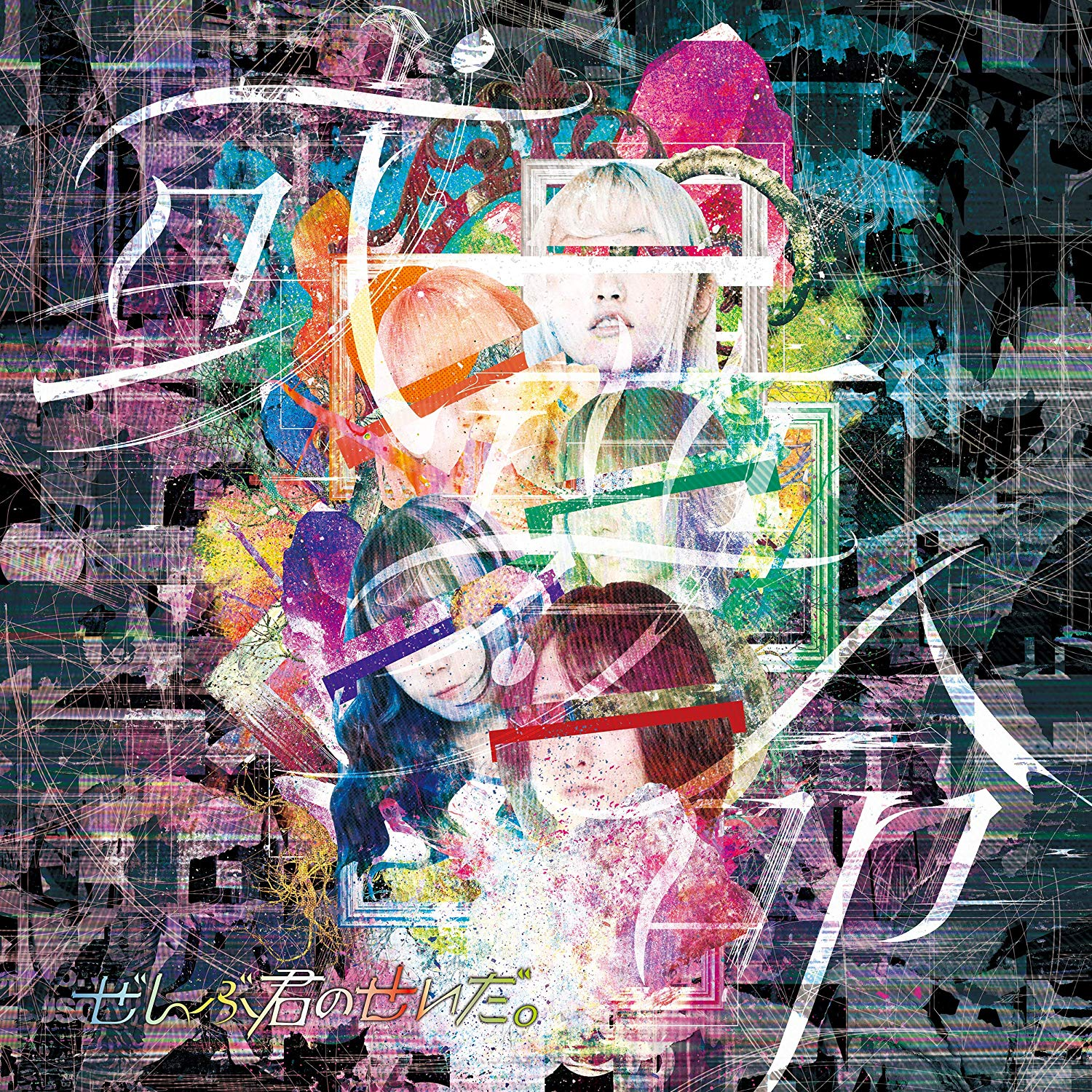 AntiIyours