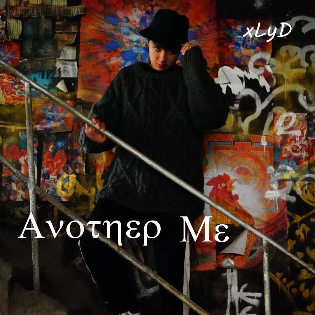 Another Me
