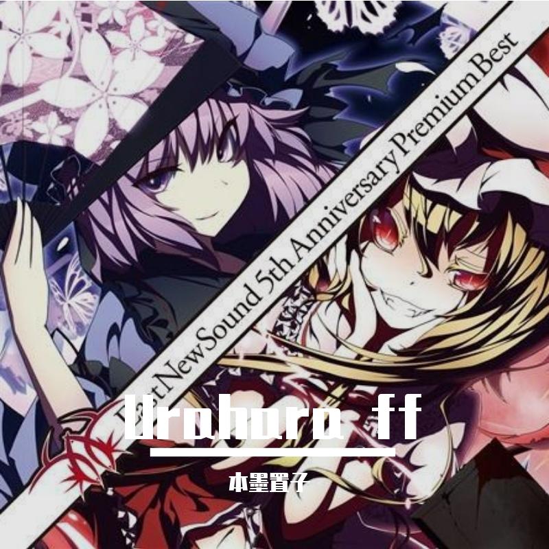 Urahara ff