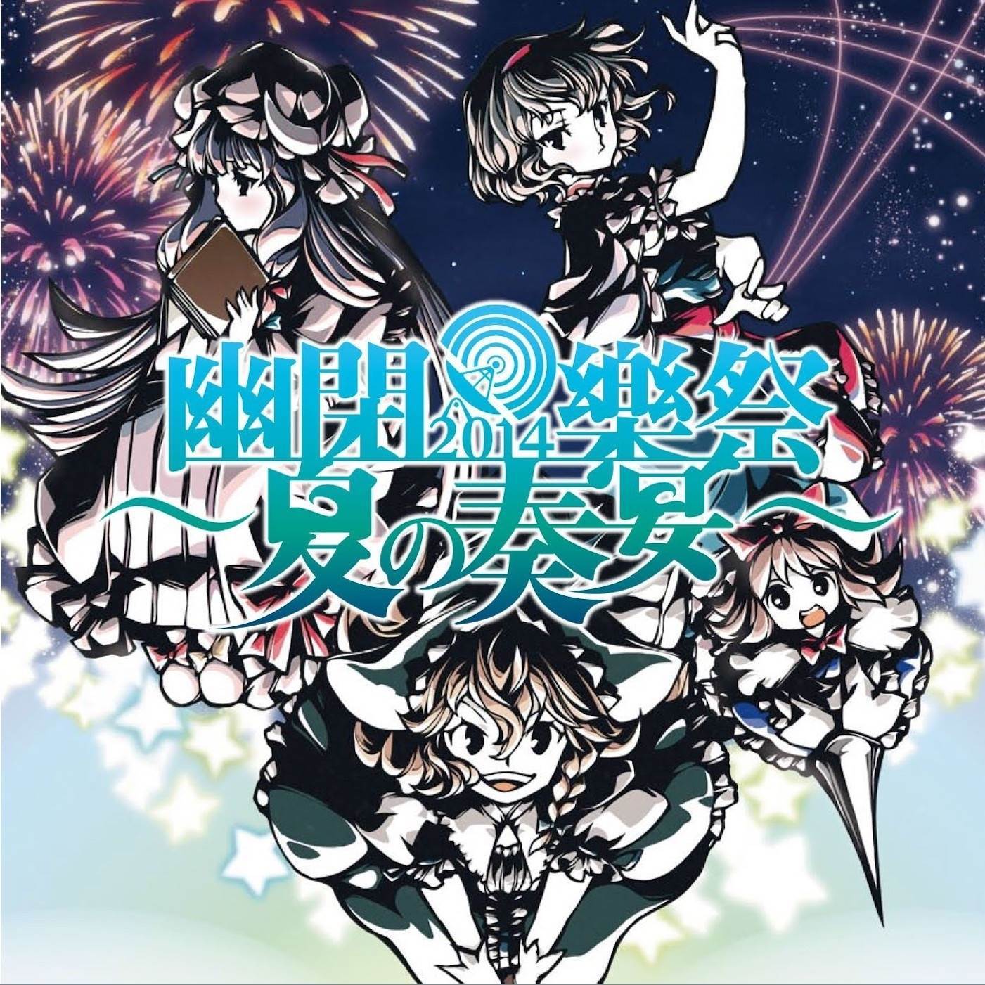 アナタがいない夜風