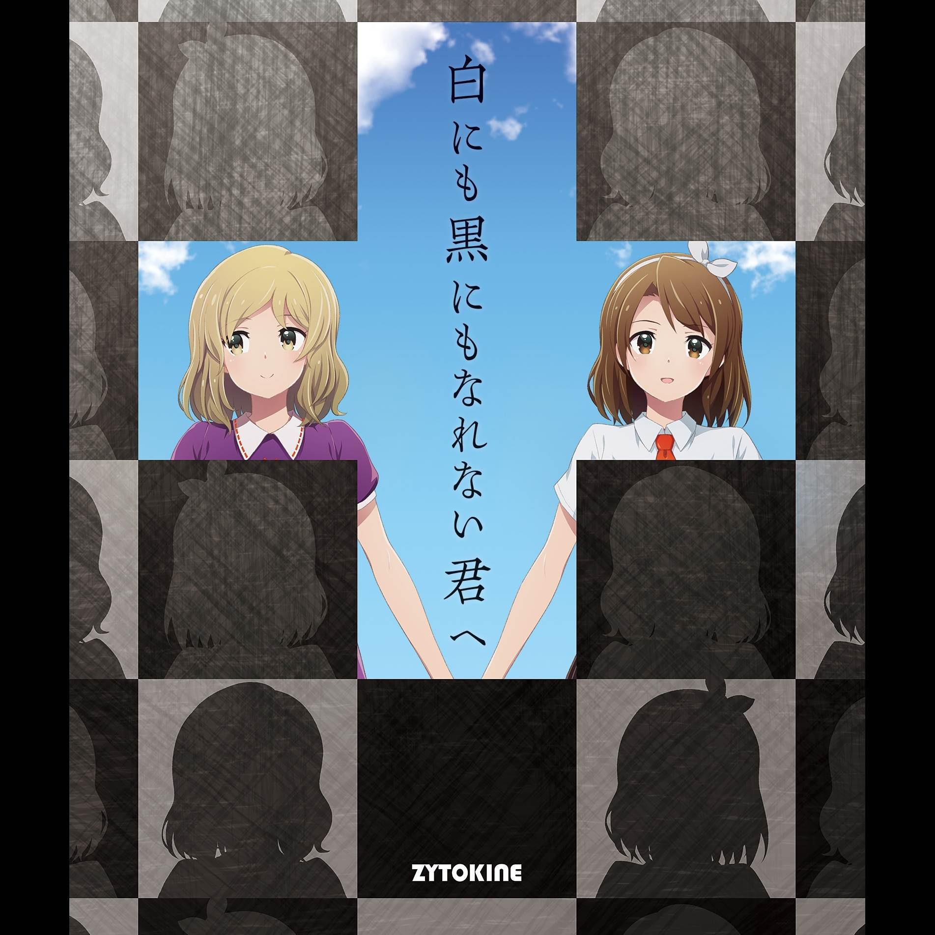 人間失格