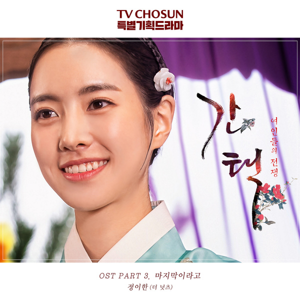마지막이라고