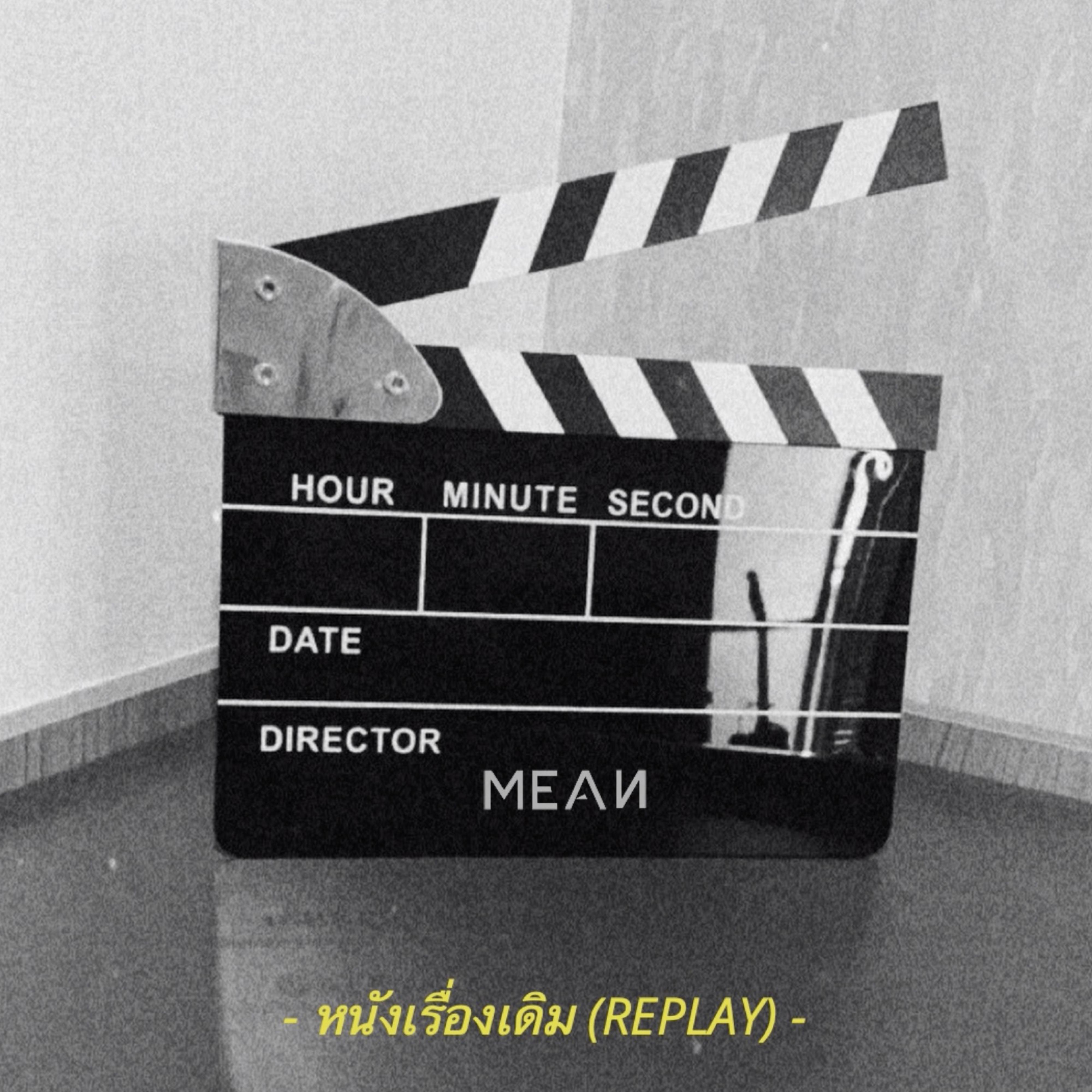 หนังเรื่องเดิม