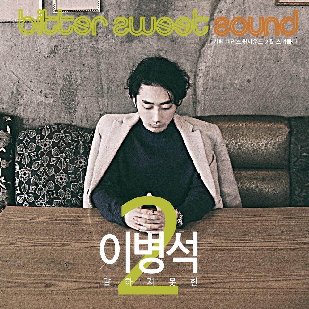 말하지 못한