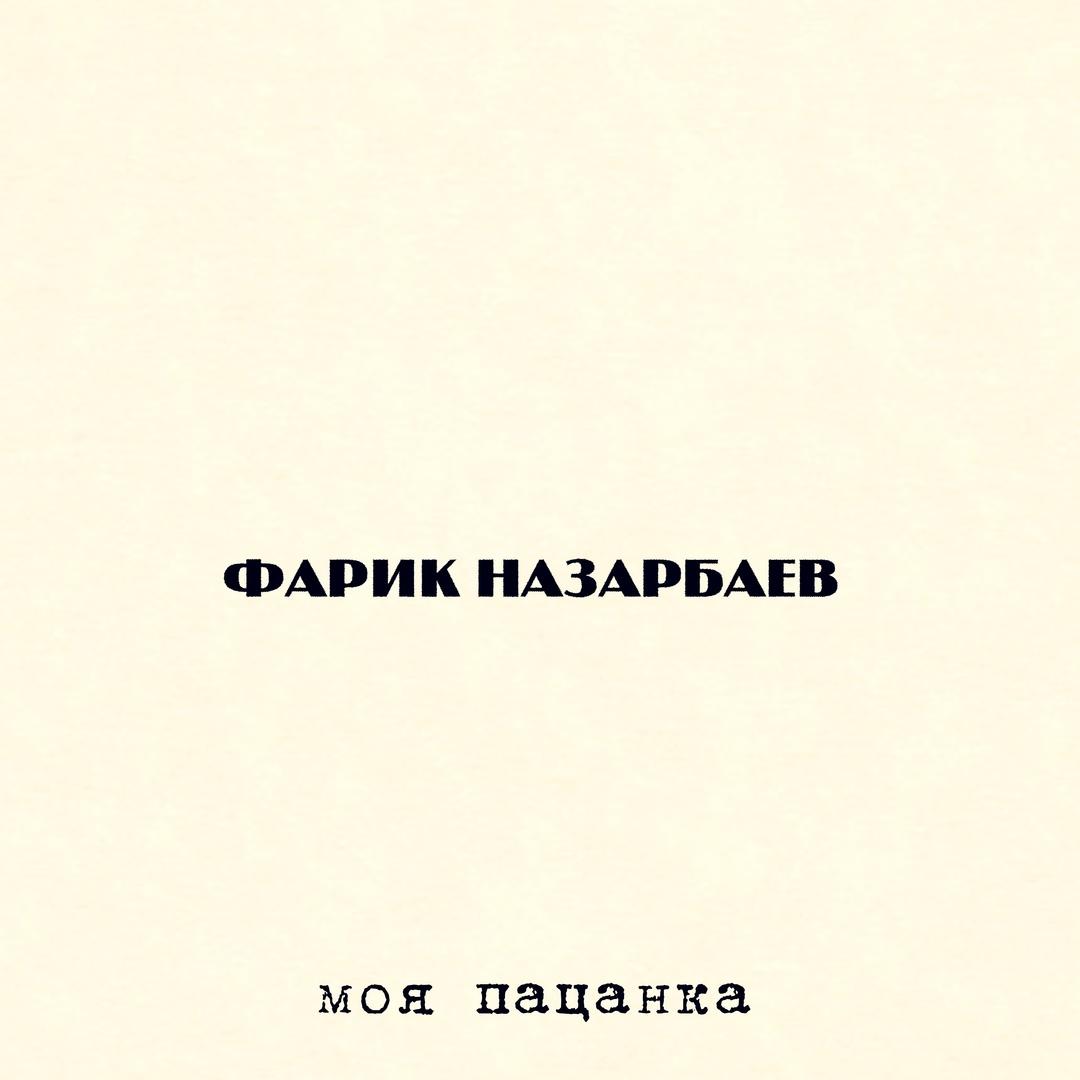 Это чисто для кайфа