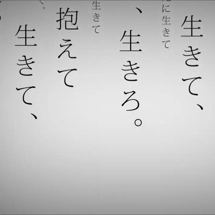 命に嫌われている。