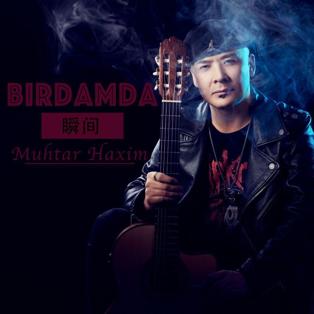 Birdamda/瞬间