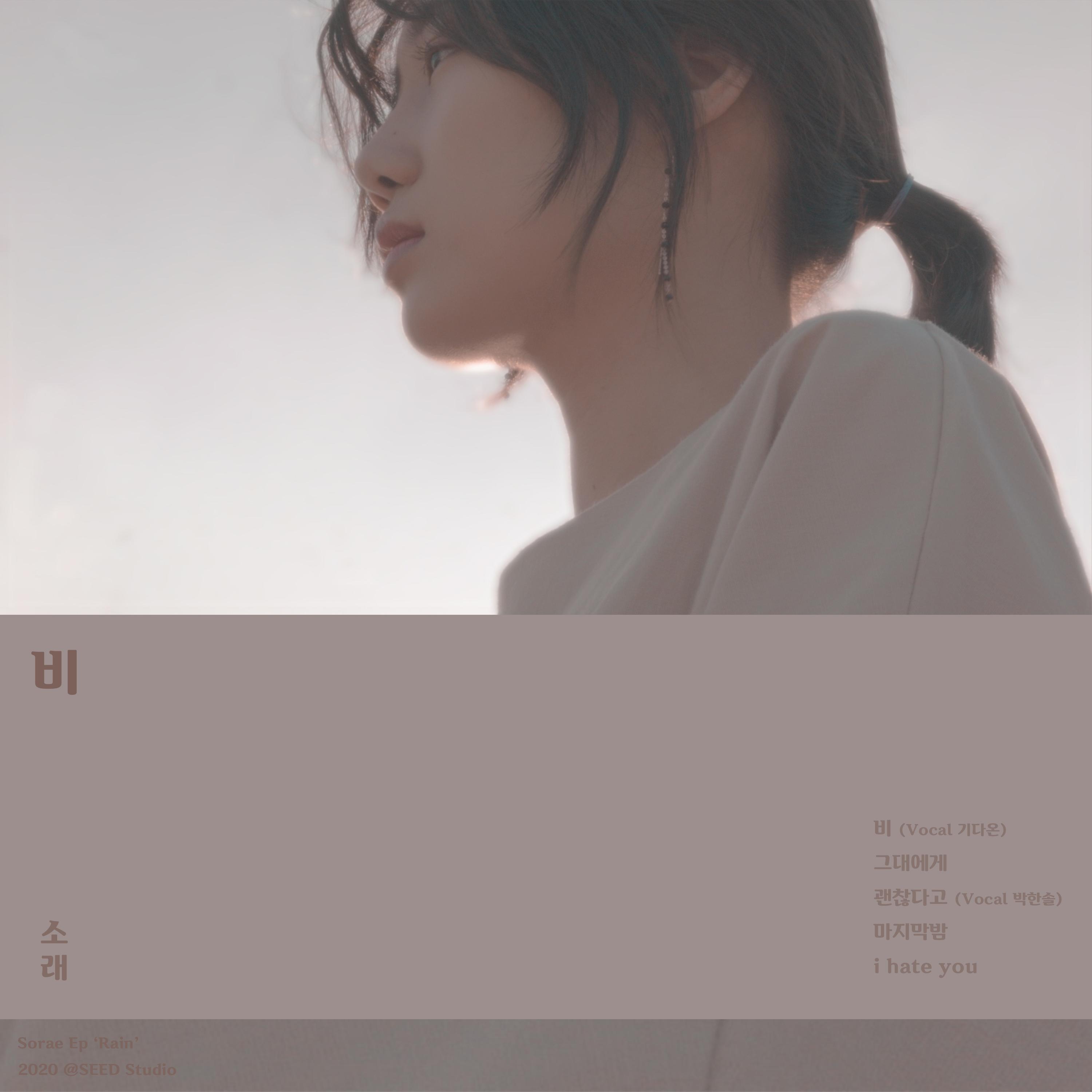 괜찮다고