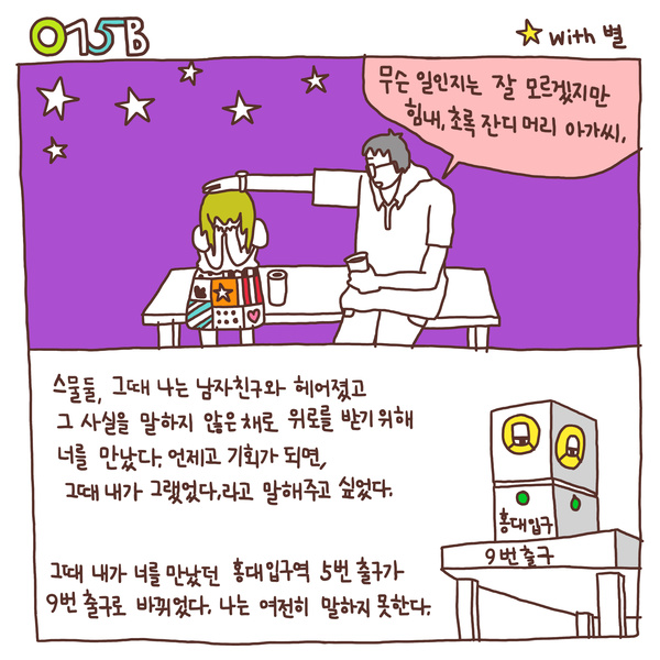 스물둘