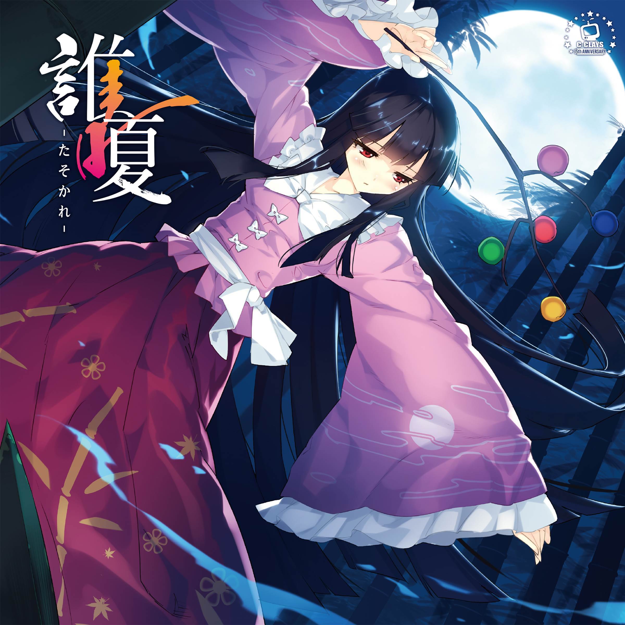 白の喪失