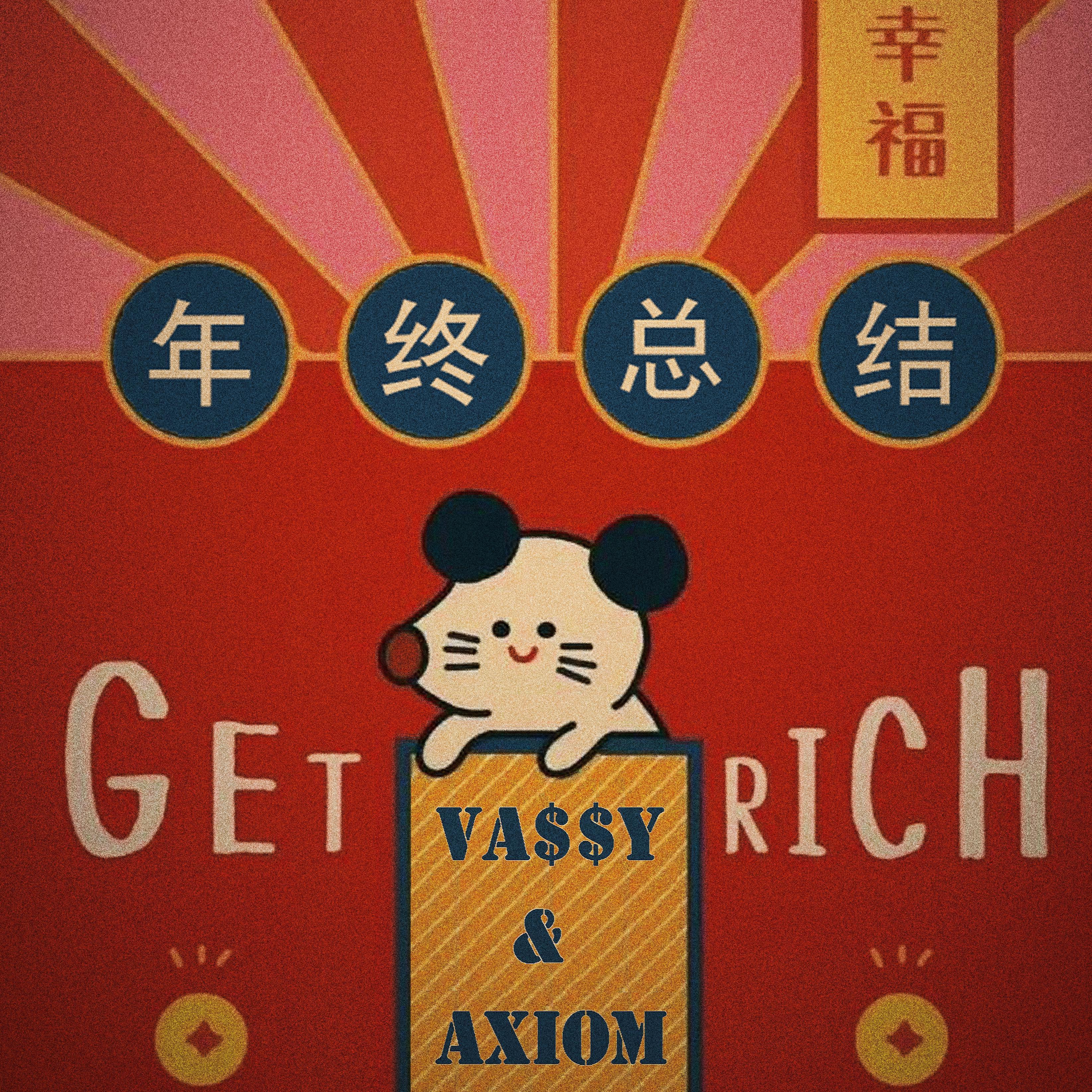 年终总结