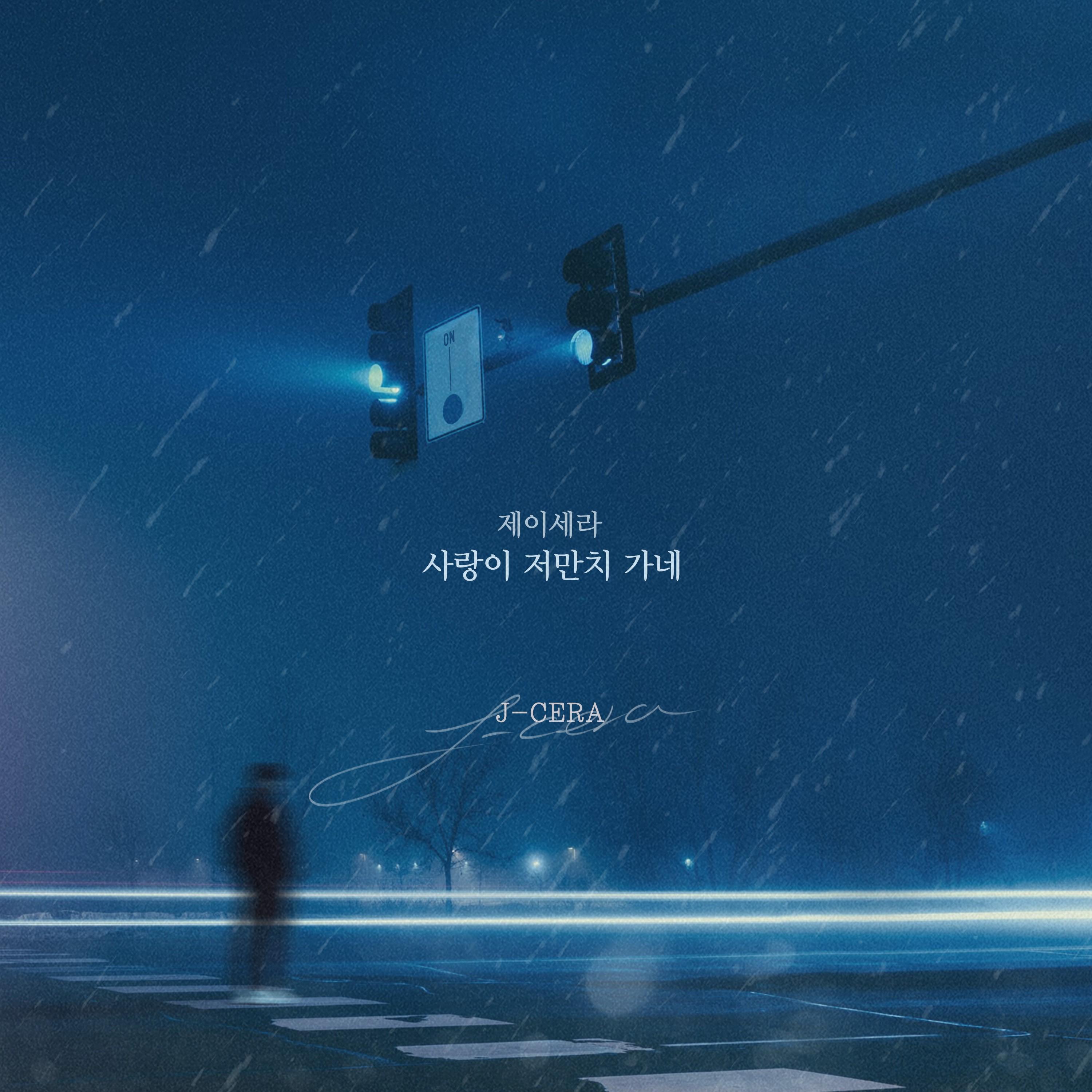하나뿐인 그대여