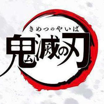 紅蓮華